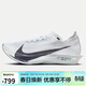 耐克NIKE男ZOOMX STREAKFLY 2減震碳板跑步運動(dòng)鞋HF6416-100白41