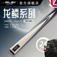 RILEY萊利斯諾克球桿RD300龍鱗系列球桿黑八臺球桿3/4分體桌球桿 RD300-3/4分體球桿(9.5mm)+桿筒