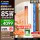 海爾空調出品統帥3匹空調柜機新一級能效立式空調柜機超省電 冷暖節能WIFI自清潔冷暖 超省電 3匹 一級能效【26年新品】硬核雙排省電神機