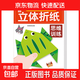 新款兒童手工diy立體折紙書2-6歲幼兒園思維訓練益智玩具卡通剪紙 立體折紙思維訓練 隨機1本