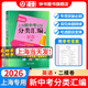 2026/2025上海新中考試題分類(lèi)匯編化學(xué)/物理/數學(xué)/語(yǔ)文/歷史/英語(yǔ)/道德與法治一模二模地理生命科學(xué)跨學(xué)科案例分析上海市初三二模上海中考一模分類(lèi)匯編2025 2026 中考英語(yǔ)（二模）