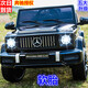 福兒寶奔馳授權(quán)大G兒童電動車玩具車可坐人四輪帶遙控越野小孩寶寶送禮 四驅(qū)黑+減震器+后備箱+皮座+軟胎