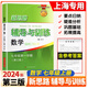 新思路輔導(dǎo)與訓(xùn)練 數(shù)學(xué)物理化學(xué) 六七八九年級/6789年級上冊 下冊 【新課改】七年級上數(shù)學(xué) 第三版 上海版本