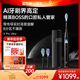 歐可林【高端禮物】boss電動(dòng)牙刷智能聲波盲區骨傳導實(shí)時(shí)語(yǔ)音提醒刷牙高端局送禮送領(lǐng)導長(cháng)輩XPro Ultra 套裝黑色-含刷頭*3+充電旅行盒*1