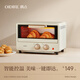 OIDIRE（偶點(diǎn)）電烤箱 家用多功能迷你小烤箱小型烘焙電烤箱12L容量DIY電烤爐立體烘烤智能廣域調溫定時(shí) 12L ODI-KX12A 智能烤箱
