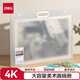 得力（deli）4K規格畫(huà)稿收納手提袋 文件夾戶(hù)外便攜式圖稿收納防水書(shū)寫(xiě)涂鴉繪畫(huà)保護 寫(xiě)生美術(shù)學(xué)生專(zhuān)用72701白