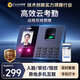 科密(comet)智能云考勤機 打卡機人臉+指紋+掌紋識別考勤機 小程序在線(xiàn)管理 實(shí)時(shí)查看考勤 FC02C