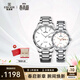 依波（EBOHR）大師系列情侶手表石英表鎢鋼圈生日禮物雙歷防水腕表送男七夕禮物 對表簡(jiǎn)雅白 56330212/328