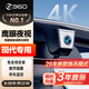 360現代4K超清行車(chē)記錄儀伊蘭特途勝索納塔庫斯途名圖勝達悅動(dòng)朗動(dòng)