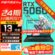 華碩天選6Pro酷睿版【24期免息】16英寸電競游戲本超輕薄3D設計AIPC制圖高性能金屬學(xué)生筆記本電腦 14代酷睿i7-14650HX/RTX5060/日蝕灰 【90%客戶(hù)選擇】16G DDR5 1