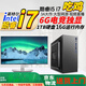 英特爾（Intel）酷睿i7/i5/i3臺式機獨顯電腦吃雞主機商務(wù)企業(yè)客服整機DIY無(wú)人直播剪輯美工設計辦公家用游戲組裝 套餐十一:酷睿i7/16G內存/1TBG/6G獨顯 單主機