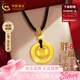 中國黃金平安扣黃金項鏈女足金小胖福吊墜38婦女神節禮物送女友老婆生日 足金乾坤圈小胖福項鏈-黑