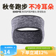 瑞爾士（WRELS）保暖耳罩運動(dòng)護耳戶(hù)外女男冬季發(fā)帶吸汗防風(fēng)護額頭帶騎行跑步頭套 麻灰色（經(jīng)典款）