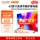 酷開(kāi)（coocaa）創(chuàng  )維電視K3系列 2025款 43英寸高清薄全面屏 電視機排名前十名智能平板液晶電視機以舊換新 43P3F 43英寸