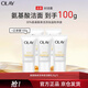 玉蘭油（OLAY）氨基酸表活凈透潔面乳20g*5保濕補水清爽38女神節禮物