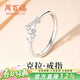 周百福 小方糖莫桑石鉆戒1克拉純銀戒指女尾戒生日禮物送女友