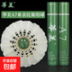 華美A7羽毛球業(yè)余訓練比賽球飛行穩定正品 華美A7【77速】12只球 1筒