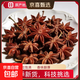 八角調料 地理標志產(chǎn)品 廣西大紅八角，100%無(wú)硫，八角茴香 100克/袋 一級古龍大紅八角