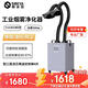 斯美亞（SMY）焊錫煙霧凈化器工業(yè)排煙移動(dòng)式激光打標煙塵凈化器桌面焊煙吸煙儀 YX200雙工位菱形罩【帶遙控】