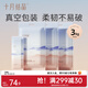十月結晶月子紙孕產(chǎn)婦衛生紙巾大號入院產(chǎn)后產(chǎn)褥期專(zhuān)用刀紙 1kg 3包 （250g*12包）