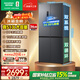 容聲513L十字門(mén)冰箱pro雙系統雙循環(huán)一級能效風(fēng)冷無(wú)霜大容量家用變頻以舊換新BCD-513WD15FPA國家補貼