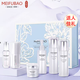 美膚寶（MEIFUBAO）水光臻白套裝美白淡化斑點(diǎn)補水保濕提亮膚色改善毛孔面部護膚套裝 水光臻白白金奢寵精品禮盒