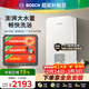 博世（BOSCH）【家電補貼15%】即熱式電熱水器 電即熱8500W速熱熱水器洗澡專(zhuān)用無(wú)膽免儲水 水電分離 BHI-85B