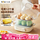 小熊（Bear）煮蛋器 蒸蛋器 雙層家用迷你蒸鍋小型2-3人用 早餐神器 雞蛋羹自動(dòng)斷電 ZDQ-E12N1