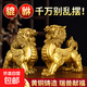 黃銅貔貅擺件全銅吉祥貔貅銅貔恘大號皮丘一對家用客廳開(kāi)業(yè)送禮 【一對】長(cháng)5.2CM銅貔貅 贈五帝錢(qián)