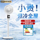 【強勁循環(huán)降溫】家用制冷空氣循環(huán)扇臥室宿舍空調落地扇冷風(fēng)機超靜音一級能效客廳電風(fēng)扇 白色【自動(dòng)搖頭丨廣角送風(fēng)丨空氣循環(huán)】