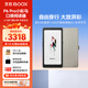 文石 P6Pro小彩馬 6.13英寸彩色電子書(shū)閱讀器電紙書(shū)電子紙墨水屏平板 無(wú)極黑  米白色翻蓋皮套裝