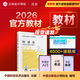現貨速發(fā) 正保會(huì )計網(wǎng)校cpa2026教材注冊會(huì )計師官方教材會(huì )計審計稅法經(jīng)濟法財管戰略正版圖書(shū)可搭指南基礎講義模擬試卷題庫課件 經(jīng)濟法 2026注冊會(huì )計師