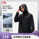 李寧潑水沖鋒外套丨運動(dòng)風(fēng)衣春夏通勤夾克男AFDVE93