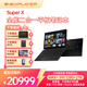 壹號本OneXPlayer 游俠SuperX AMD MAX+ 395 筆記本平板二合一電腦高性能獨立級顯卡8060s SuperX MAX+ 395 128GB+2TB標準版