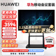 華為（HUAWEI）電視智慧屏5SE 優(yōu)享版55/65/75英寸 直播套裝可旋轉無(wú)線(xiàn)投屏 辦公超高清落地可移動(dòng)會(huì )議平板電視 65英寸 【可移動(dòng)會(huì )議套裝】5SE優(yōu)享版65