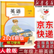 【新華書(shū)店正版】適用2026新版人教版小學(xué)2二年級上冊英語(yǔ)書(shū)pep人教版 2二年級英語(yǔ)上冊課本教材教科書(shū) 2二上英語(yǔ)書(shū)課本一起點(diǎn) 人民教育出版社 二年級上冊英語(yǔ)課本