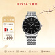 飛亞達（FIYTA）【節日禮物】手表男經(jīng)典系列男士石英手表商務(wù)百搭送男友 【百搭】黑盤(pán)