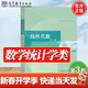 【官方包郵】線(xiàn)性代數 邱玉文 王玉杰 第三版 第3版 高等教育出版社 數學(xué)與統計學(xué)類(lèi) 數學(xué)基礎課程空間解析幾何教材 線(xiàn)性代數
