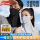 李寧（LI-NING）防曬面罩遮全臉護頸防蚊冰絲掛耳騎行口罩透氣遮陽(yáng)防紫外線(xiàn)男女士