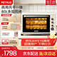 柏翠（petrus） 電烤箱風(fēng)爐平爐一體家用商用多功能80升大容量燒烤全自動(dòng)發(fā)酵烘干機 廚電 K85Pro/6880節日禮物 簡(jiǎn)米白 80L