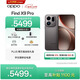 OPPO Find X9 Pro 16GB+512GB 絨砂鈦 哈蘇2億長(cháng)焦鏡頭  拍照 旗艦 智能手機 國家補貼【孫穎莎同款】