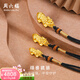 周六福（ZLF）  黃金吊墜男女款足金貔貅編織頸繩送男友 定價(jià) 經(jīng)典大款 -3.01g