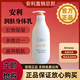 安利雅蜜潤膚露身體乳滋潤保濕補水潤膚乳 [老款]潤膚露400ML