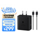 三星 Samsung 45W原裝旅行充電器套裝 適配三星S25+/S25Ultra/S24+/S24Ultra等手機 2025新版 黑色