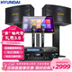 HYUNDAI現代 家庭影院ktv音響套裝電腦電視客廳家用k歌點(diǎn)歌卡拉ok全套專(zhuān)業(yè)功放音箱設備 【專(zhuān)業(yè)版】10寸3T點(diǎn)歌機套裝