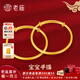 老廟黃金手鐲足金光圈寶寶鐲可推拉可調節百天滿(mǎn)月生日送朋友周歲禮物 【經(jīng)典素圈】約3.1g+禮盒