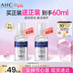 AHC 臻致B5玻尿酸水合精華原液30ml*2 護膚品 女神節禮物送女友