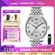 天梭（TISSOT）【咨詢(xún)有禮】力洛克系列1853經(jīng)典80機芯機械男表瑞士手表送男友 20周年紀念款T006.407.11.033.03