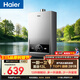 海爾【MODEL 13升】 一廚一衛黃金升數 恒溫節能速熱安全 低水壓?jiǎn)?dòng) 上門(mén)安裝 燃氣熱水器天然氣