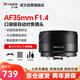 七工匠富士X卡口 35mmF1.4自動(dòng)對焦鏡頭大光圈人像掛機定焦XM5 XA7 XT30II XA3 XE5 XS20 XA10 XH2